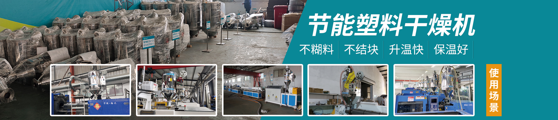 節(jié)能干燥機(jī)