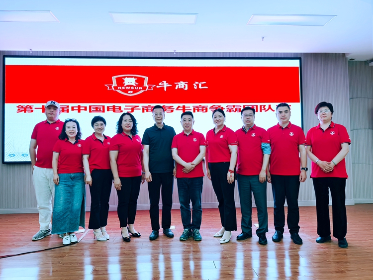 歡迎牛商匯的貴賓們蒞臨青島中邦凌電器有限公司——交流與共進