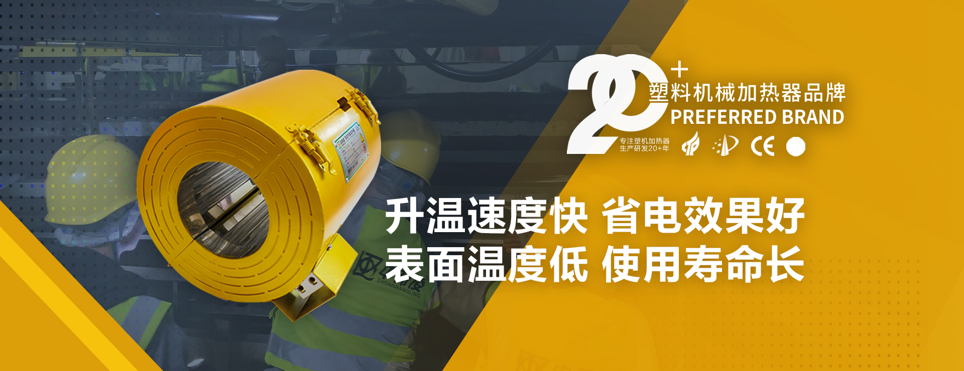 節(jié)能加熱圈
