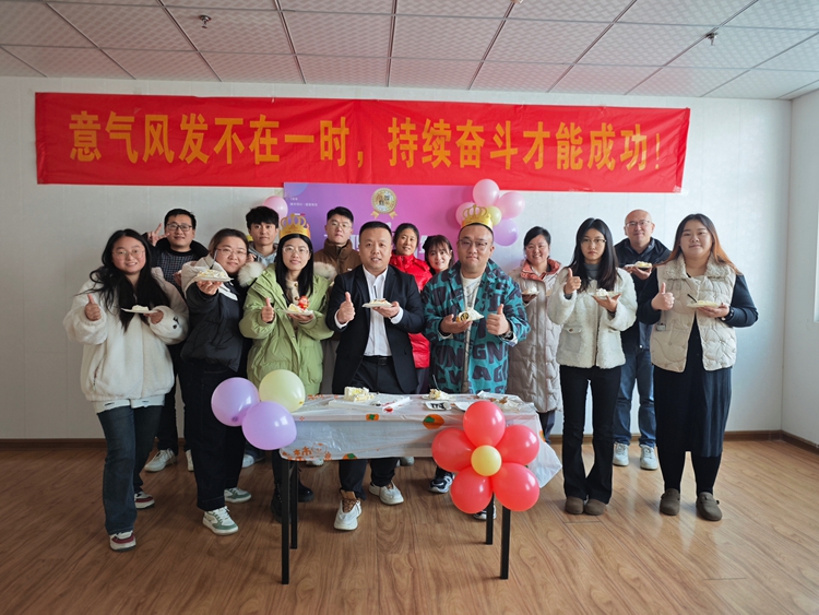 情暖職場——青島中邦凌慶賀員工入職一周年紀(jì)念！