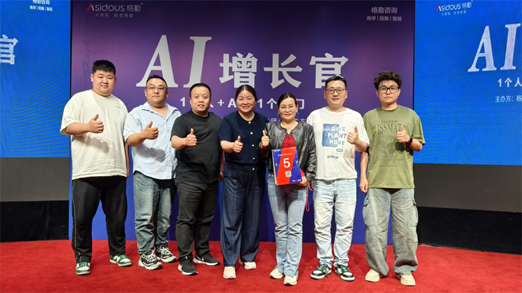 中邦凌 AI 培訓(xùn) “取經(jīng)” 歸來(lái)！“奪冠經(jīng)驗(yàn)” 全團(tuán)隊(duì)共享