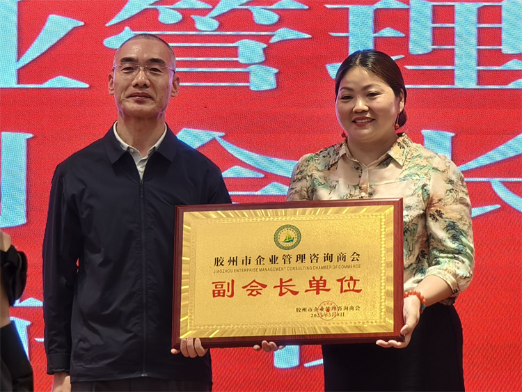 【聚焦】中邦凌公司助力膠州企管咨詢商會(huì)揚(yáng)帆起航！