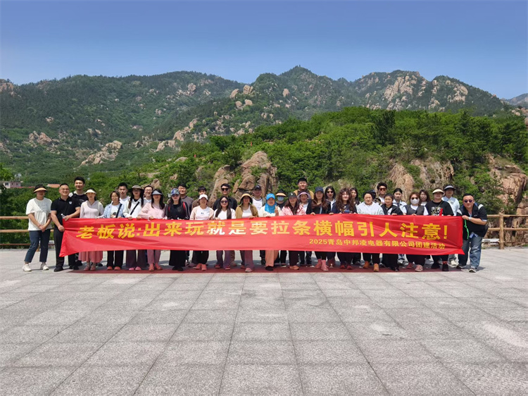 春日嶗山團(tuán)建記：營(yíng)銷中心摘櫻桃摘出"新靈感"——記青島中邦凌5月13日?qǐng)F(tuán)隊(duì)活動(dòng)